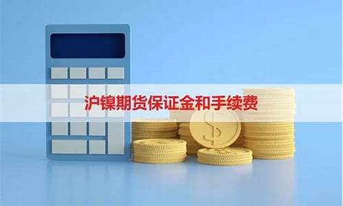 沪金一手续费多少钱（沪金期货直播间在线直播）_https://www.zjdexue.com__第1张