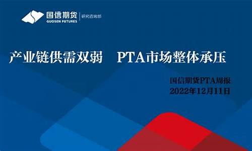 PTA期货多少钱可以买(pta期货多少钱一手)_https://www.zjdexue.com__第1张